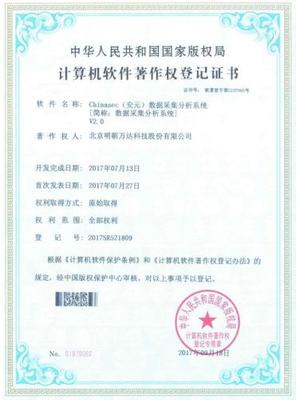 軟件著作權與創(chuàng)新 明朝萬達如何看待科技未來動向？